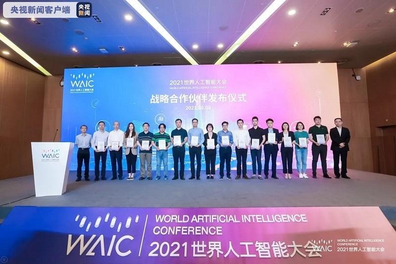 2021世界人工智能大会7月举办6位图灵奖得主已确认参会